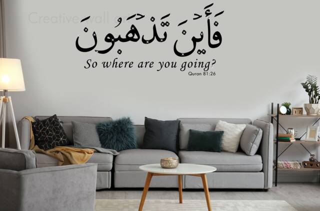 Islamic Wall Art Surah At-Takwir Vinyl Decal - H60xw125cm - image 1