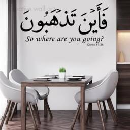 Islamic Wall Art Surah At-Takwir Vinyl Decal - H60xw125cm - thumbnail 3