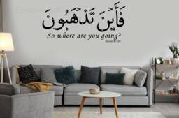 Islamic Wall Art Surah At-Takwir Vinyl Decal - H60xw125cm - thumbnail 1