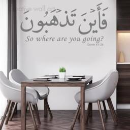 Islamic Wall Art Surah At-Takwir Vinyl Decal - H60xw125cm - thumbnail 2
