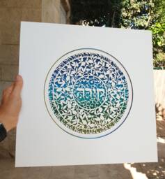 Personalized Bat Mitzvah Paper Cut Art Priestly Blessing, Judaica Wall Decor - thumbnail 1