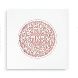 Personalized Bat Mitzvah Paper Cut Art Priestly Blessing, Judaica Wall Decor - thumbnail 4