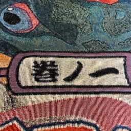 Naruto Shippuden Woven Blanket - Jacquard Weave Anime Tapestry Throw - thumbnail 3