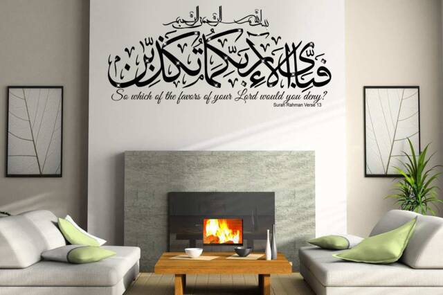 Surah Rahman Islamic Wall Art Sticker Calligraphy Vinyl Decal R140 - image 1