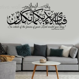 Surah Rahman Islamic Wall Art Sticker Calligraphy Vinyl Decal R140 - thumbnail 3