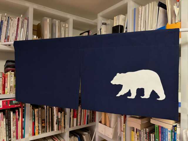 Blue Japanese Noren Curtain, Bear Window Valence, Caf?? Curtains, Order Made Restaurant Curtain Header - image 1
