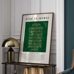 Ayat Al-Kursi - Le Verset Du Tr??ne - Affiche Islamique Vert ??meraude, Calligraphie Arabe, Traduction Fran??aise - thumbnail 3