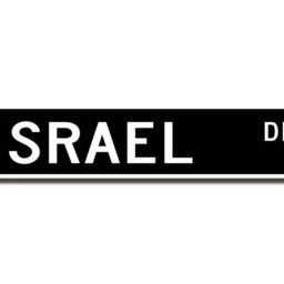 Israel Sign, Decor, Gift, Souvenir, Keepsake, Wall Custom Street Quality Metal Sign - thumbnail 2