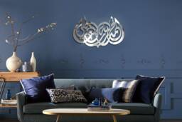 Alhamdu Lilahi Rabbil Alamin Islamic Calligraphy Home Decor Wall Art - thumbnail 1