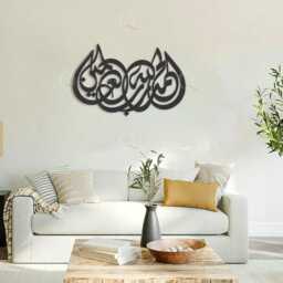 Alhamdu Lilahi Rabbil Alamin Islamic Calligraphy Home Decor Wall Art - thumbnail 2