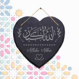 Allahu Akbar Takbir Engraved Wall Hanging Islamic Heart Home Slate Plaque Sign - thumbnail 2