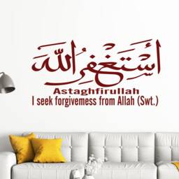 Astaghfirullah Islamic Wall Art Stickers Calligraphy Mural Tasbih Dua Decals Vinyl Translations Muslim - thumbnail 3