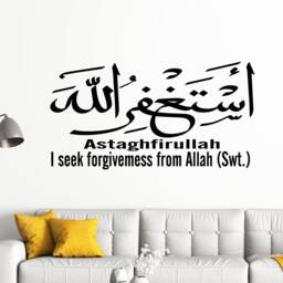 Astaghfirullah Islamic Calligraphy Wall Decal, Muslim Art