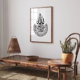 Surah Ikhlas Islamic Wall Art Print Arabic Calligraphy Monochrome Minimalistic Edition Of Black & White - thumbnail 2