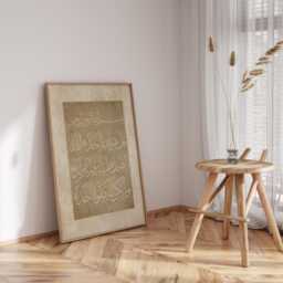 Surah Ikhlas Vintage Edition in Beige - Islamic Wall Art Print Arabic Calligraphy - thumbnail 2