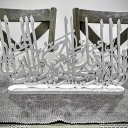 Prophet Yunus Prayer - Table Top Artwork. Contemporary Decoration For Muslim Homes - thumbnail 2
