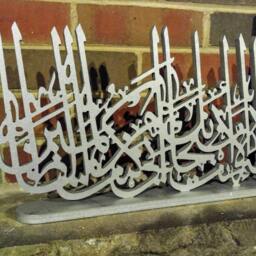 Prophet Yunus Prayer - Table Top Artwork. Contemporary Decoration For Muslim Homes - thumbnail 3