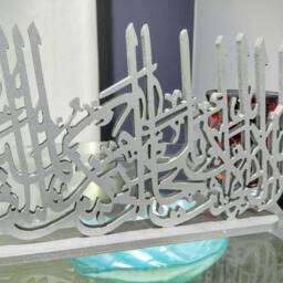 Prophet Yunus Prayer - Table Top Artwork. Contemporary Decoration For Muslim Homes - thumbnail 4