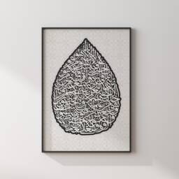 Ayatul Kursi Islamic Wall Art Print - Black & White Arabic Calligraphy Verse Of The Throne Tear Drop Design - thumbnail 2