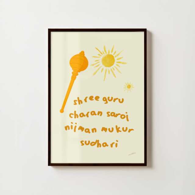 Hanuman Chalisa Nursery Print - Religious Baby Gift Decor Hinduism Hindu Art Mantra Spiritual Playroom Bedroom - image 1