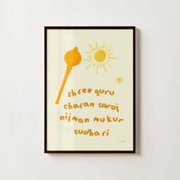 Hanuman Chalisa Nursery Print - Religious Baby Gift Decor Hinduism Hindu Art Mantra Spiritual Playroom Bedroom - thumbnail 1