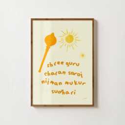 Hanuman Chalisa Nursery Print - Religious Baby Gift Decor Hinduism Hindu Art Mantra Spiritual Playroom Bedroom - thumbnail 2