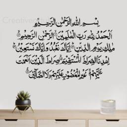 Surah Fatiha Islamic Wall Art Decal Quran Calligraphy F100 - thumbnail 1