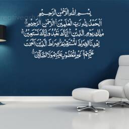 Surah Fatiha Islamic Wall Art Decal Quran Calligraphy F100 - thumbnail 2