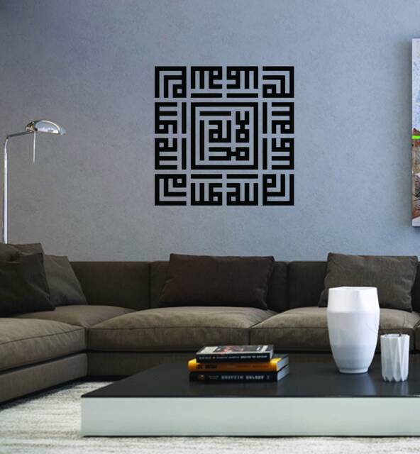 Large Square Kufic Kalima Islamic Wall Decal Vinyl Sticker - House Of Calligraphy - image 1