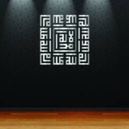 Large Square Kufic Kalima Islamic Wall Decal Vinyl Sticker - House Of Calligraphy - thumbnail 3