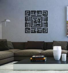 Large Square Kufic Kalima Islamic Wall Decal Vinyl Sticker - House Of Calligraphy - thumbnail 1