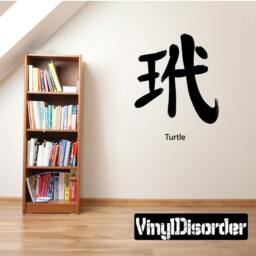 Kanji Turtle Wall Decal - Fabric Vinyl Removable & Reusable Kanjiuscolor006Et