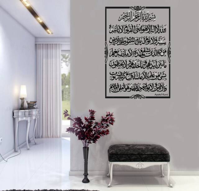 Ayatul Kursi Islamic Wall Art - Vinyl Home Decor Sticker Ak90B - image 1