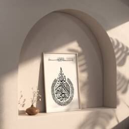 Ayatul Kursi Print, Ayahtul Wall Art, Islamic Home Decor, Gifts, Prints, Frames, Bedroom Art - thumbnail 2