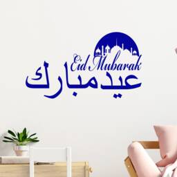 Eid Mubarak Wall Decal, Islamic Arabic Art, Removable Vinyl Sticker - thumbnail 2
