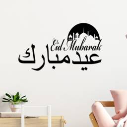 Eid Mubarak Wall Decal, Islamic Arabic Art, Removable Vinyl Sticker - thumbnail 1