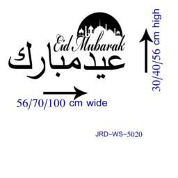 Eid Mubarak Wall Decal, Islamic Arabic Art, Removable Vinyl Sticker - thumbnail 3