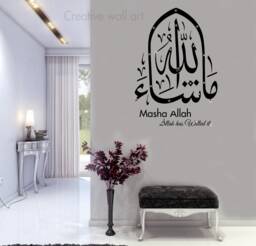 Masha Allah Islamic Wall Decal Quran Art, Home Decor - thumbnail 1