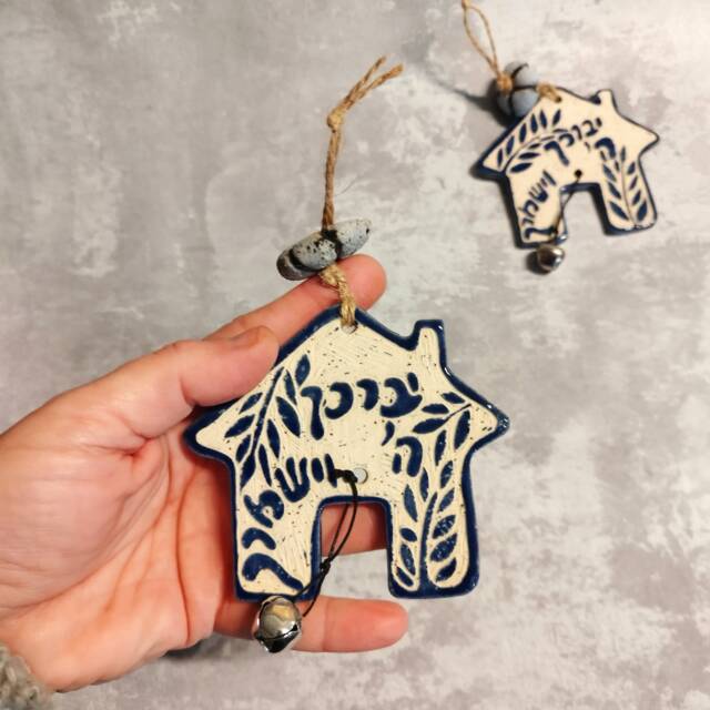 Ceramic Wall Hanging Tile With A Jewish Blessing, Hebrew Blessing Gift For The Home Or Office, Judaica Art, New - image 1