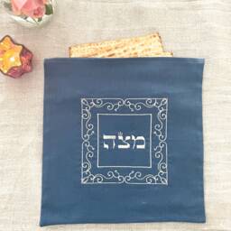 Matazh Cover & Afikoman Bag Set For Pessach - ?????? Passover Gift Jewish Couple Wedding Shower For Engagement - thumbnail 2