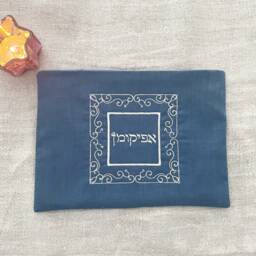 Matazh Cover & Afikoman Bag Set For Pessach - ?????? Passover Gift Jewish Couple Wedding Shower For Engagement - thumbnail 3