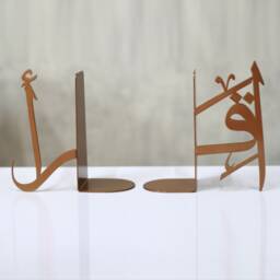 Islamic Metal Bookend - Art Home Decor Table Muslim Gifts - thumbnail 3
