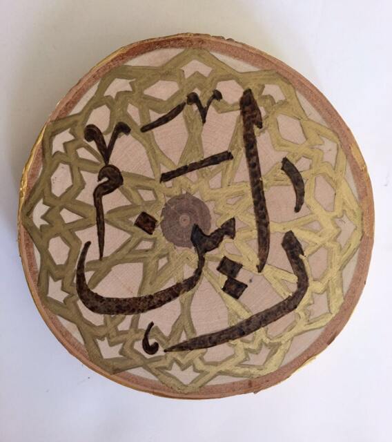 Custom Woodburned Name Plaques Arabic Calligraphy Wood Signs Arabesque Historical Designs Home & Office Decor Wooden Wall Art - image 1