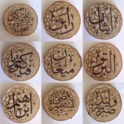 Custom Woodburned Name Plaques Arabic Calligraphy Wood Signs Arabesque Historical Designs Home & Office Decor Wooden Wall Art - thumbnail 2