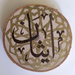 Custom Woodburned Name Plaques Arabic Calligraphy Wood Signs Arabesque Historical Designs Home & Office Decor Wooden Wall Art - thumbnail 3