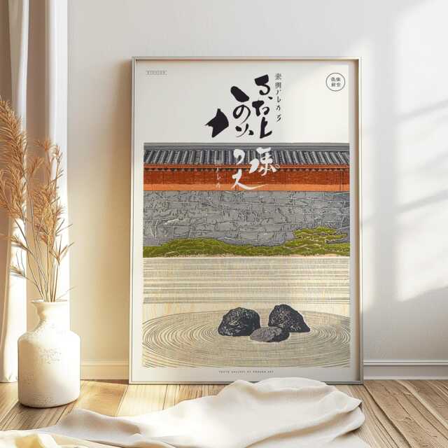 Japanese Zen Garden Wall Art - Woodblock Print, Art, Traditional Kyoto Landscape Poster, Serene Minimalist Decor - image 1