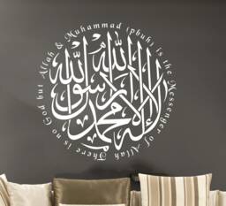 Kalima Shahada There Is No God But Allah & Muhammad - Pbuh His Messenger Islamic Wall Sticker Vinyl Sticker Decals D??cor - thumbnail 1