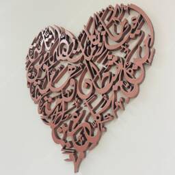 Heart Shape Islamic Calligraphy Wall Art, Protection Dua, Muslim Baby Gift - thumbnail 2