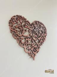 Heart Shape Islamic Calligraphy Wall Art, Protection Dua, Muslim Baby Gift