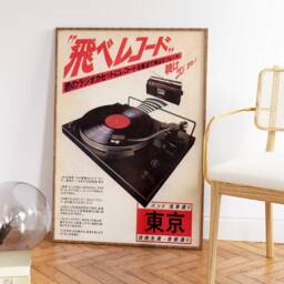 Japanese Retro Music Poster, Vintage Vinyl Wall Art, Print, Asian Decor, A1/A2/A3/A4 - thumbnail 3